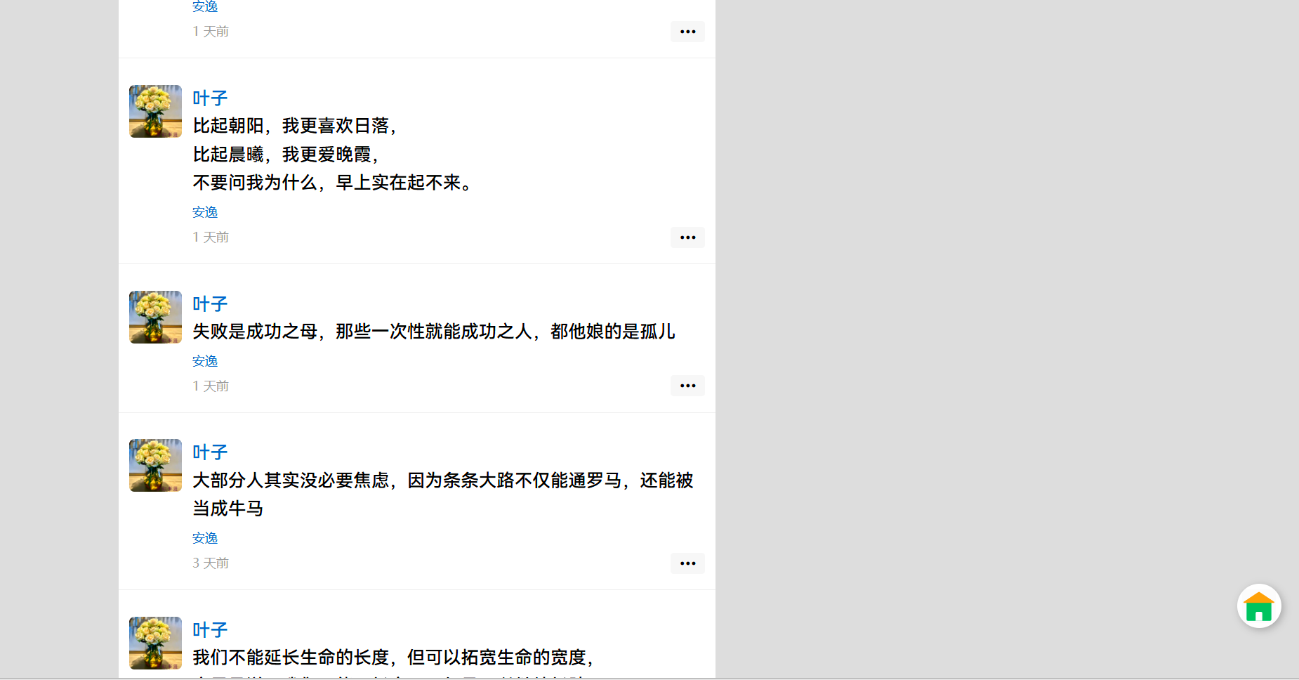 
php
-枫叶书涯-叶子博客 - 莫問前路遙遠- 與君風雪
-第1
张图片