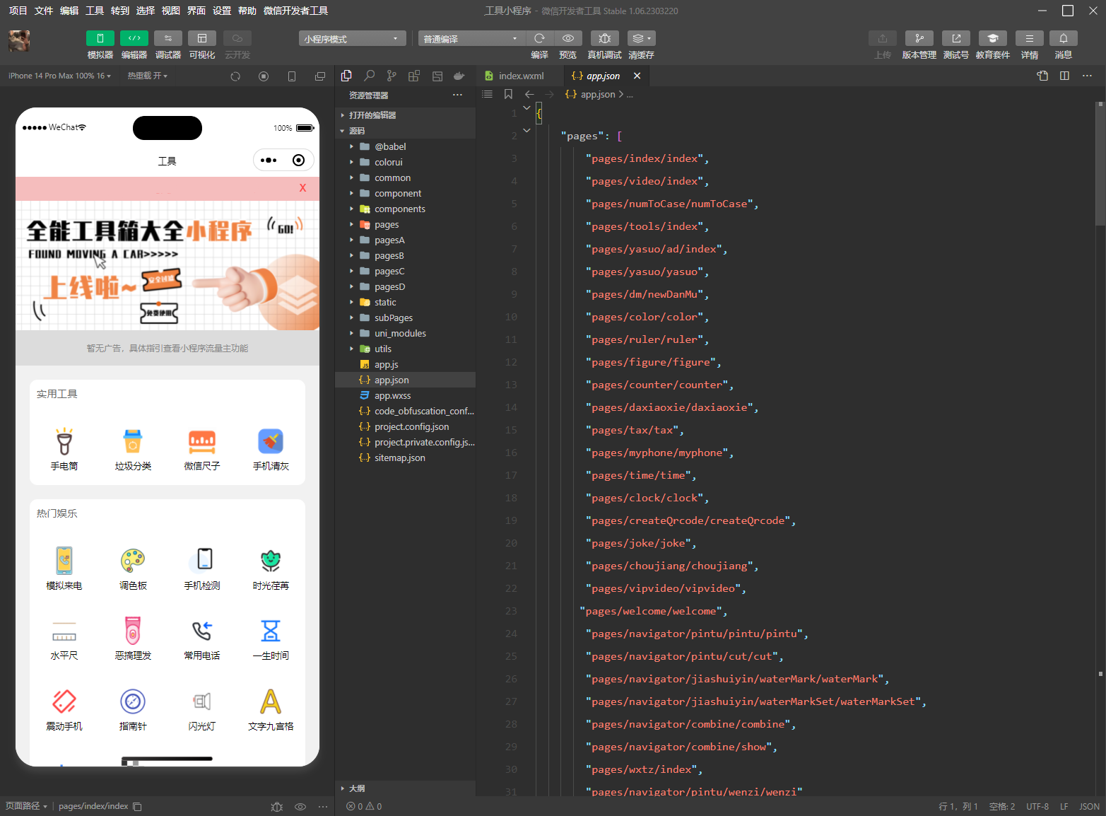 
实用工具箱集合小程序源码支持流量主广告收益
-枫叶资源网- 莫問前路遙遠- 與君風雪
-第2
张图片