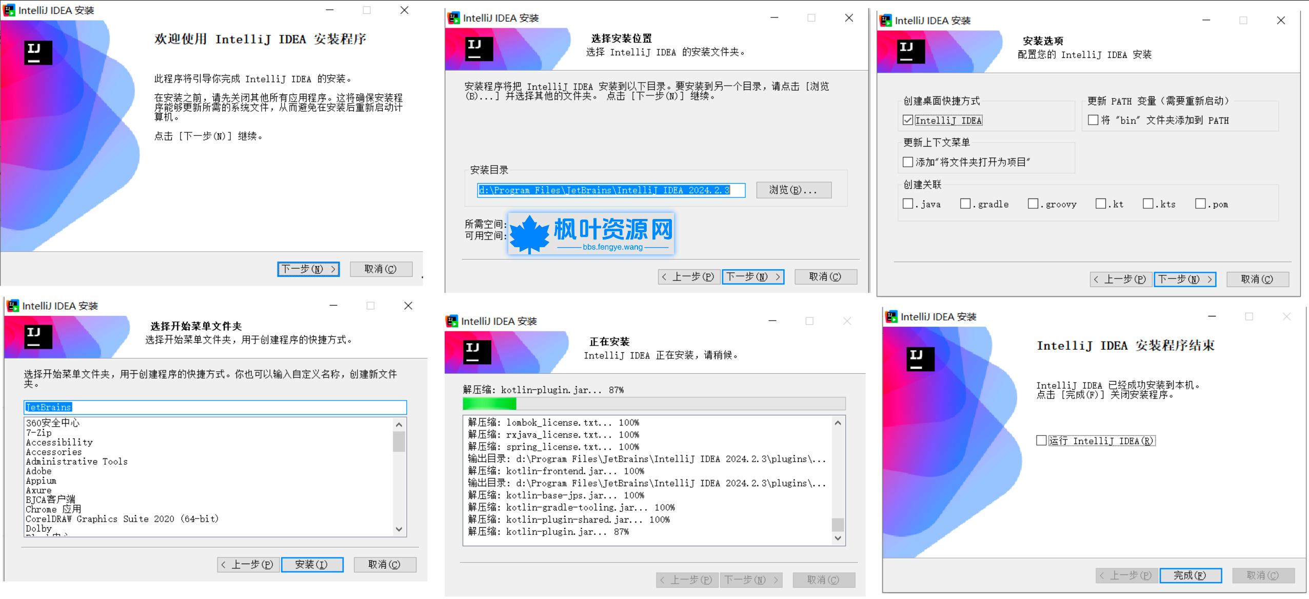 
IntelliJ-最新IDEA2024.3.5有效激活码，永久激活教程（一键式激活工具）
-枫叶资源网- 莫問前路遙遠- 與君風雪
-第5
张图片