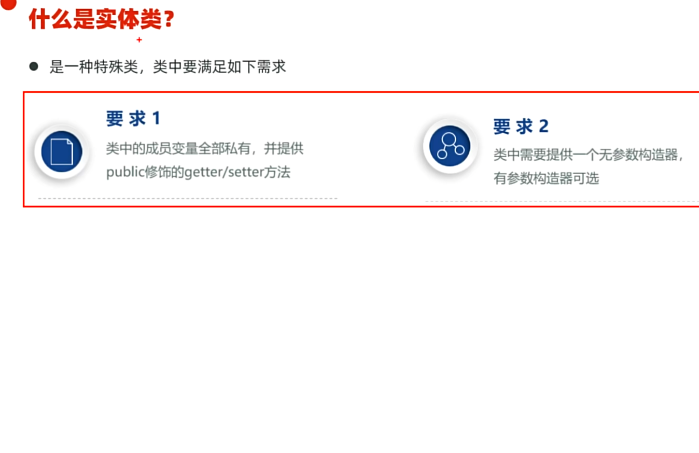 
java基础
-枫叶书涯-叶子博客 - 莫問前路遙遠- 與君風雪
-第7
张图片