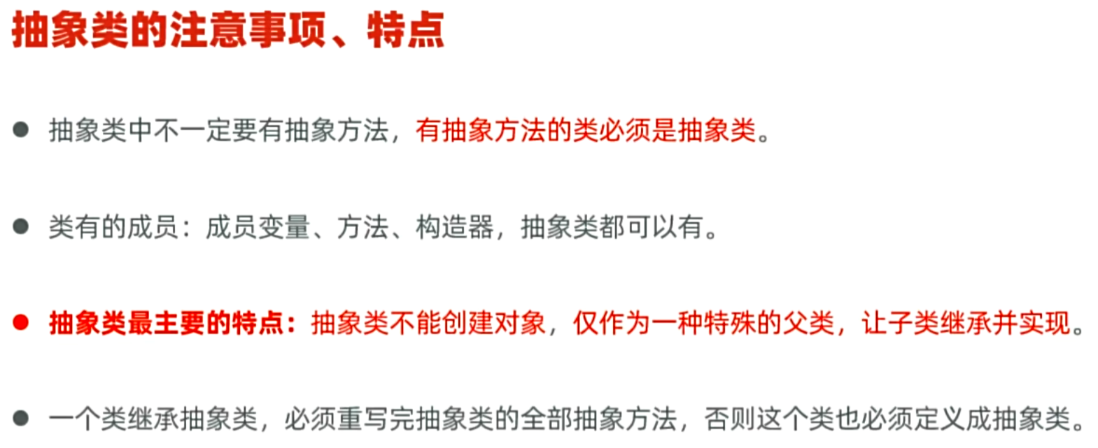 
java基础
-枫叶书涯-叶子博客 - 莫問前路遙遠- 與君風雪
-第23
张图片