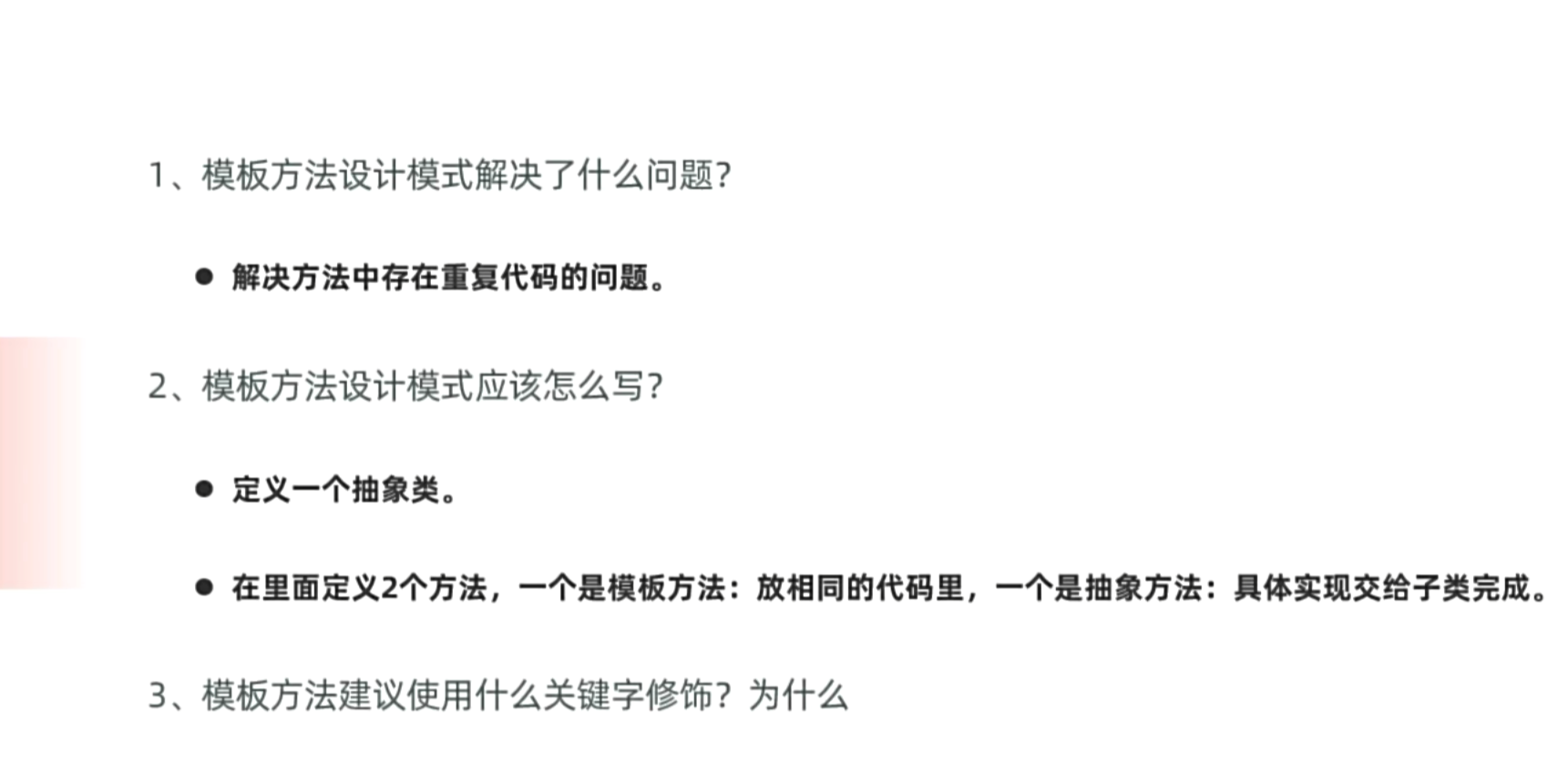 
java基础
-枫叶书涯-叶子博客 - 莫問前路遙遠- 與君風雪
-第28
张图片